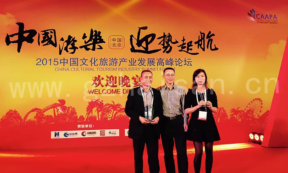jinnianhui今年会公司获得中国水上游乐设备行业“奥斯卡奖”摩天奖