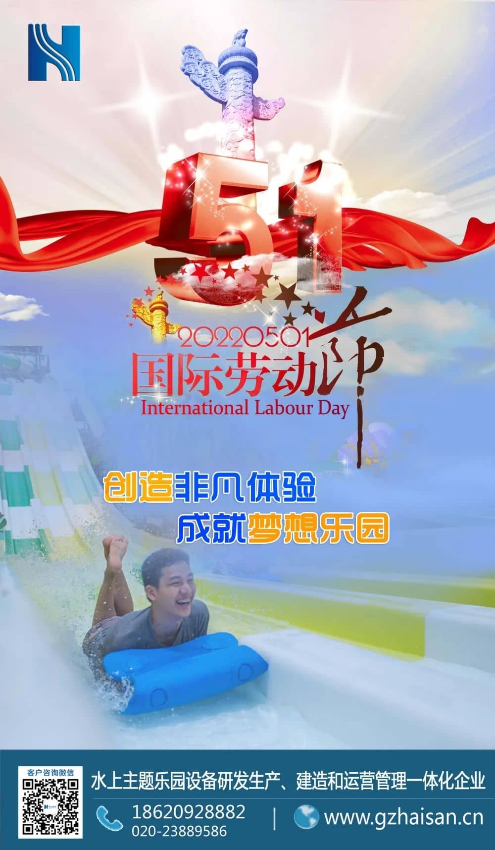 劳动节，愿您乐相伴，福相随！