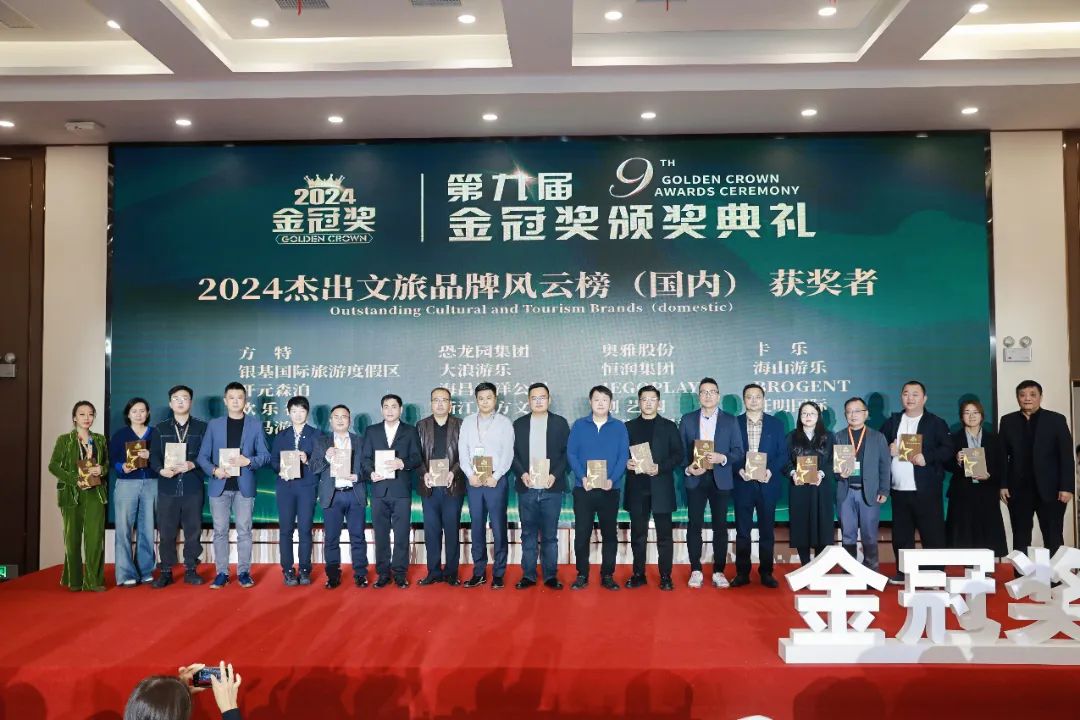 金冠荣耀，见证卓越！jinnianhui今年会游乐斩获两项重量级大奖