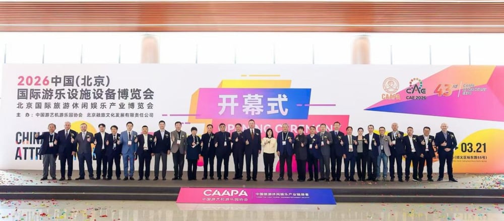 【展会直击】齐聚北京，共赴新程丨jinnianhui今年会游乐亮相2026北京国际游乐展，以全产业链服务引领行业高质量发展