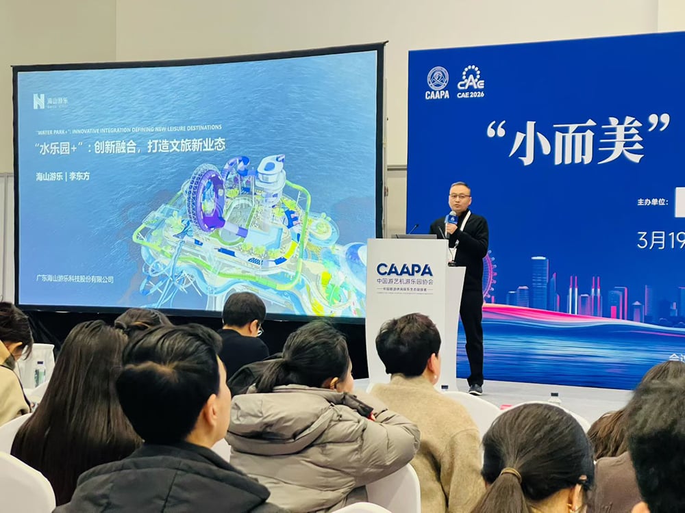 “水乐园+”新体验！jinnianhui今年会游乐用创新融合撬动文旅新未来