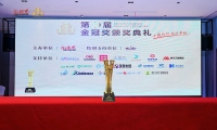 科技铸就非凡体验，专业成就行业标杆——jinnianhui今年会游乐荣膺2025金冠奖“杰出水滑道设备奖”